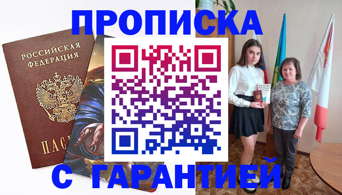 регистрация в Карачаево-Черкесии