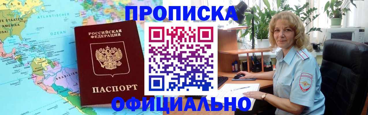 купить прописку в Карачаево-Черкесии